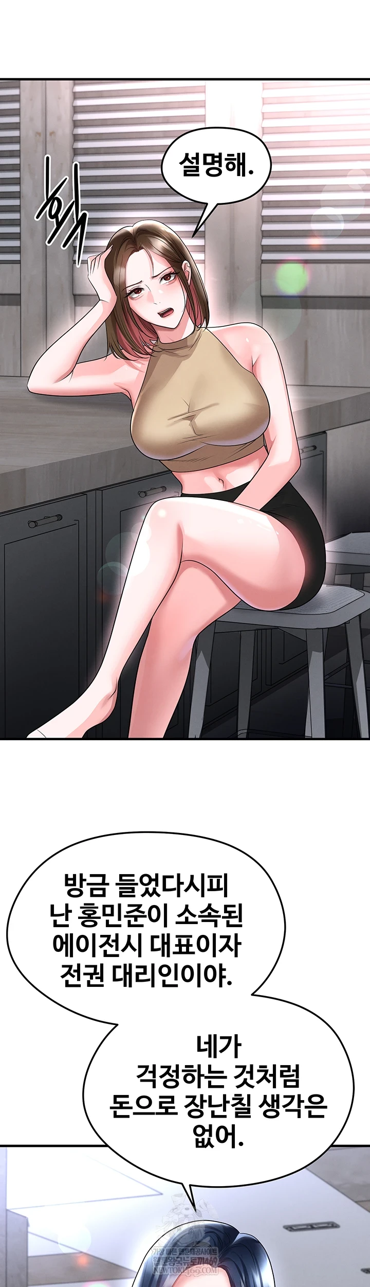 The Hottie’s Good at Football Raw Chapter 66 - Page 29