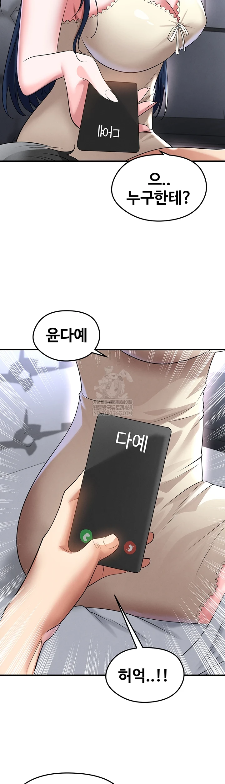 The Hottie’s Good at Football Raw Chapter 66 - Page 3