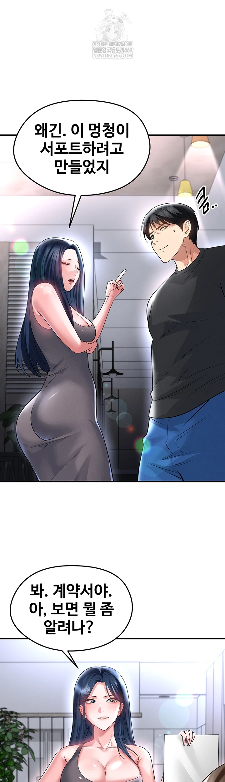 The Hottie’s Good at Football Raw Chapter 66 - Page 33