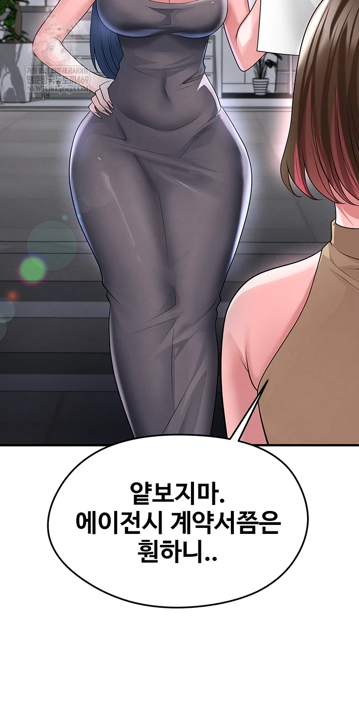 The Hottie’s Good at Football Raw Chapter 66 - Page 34