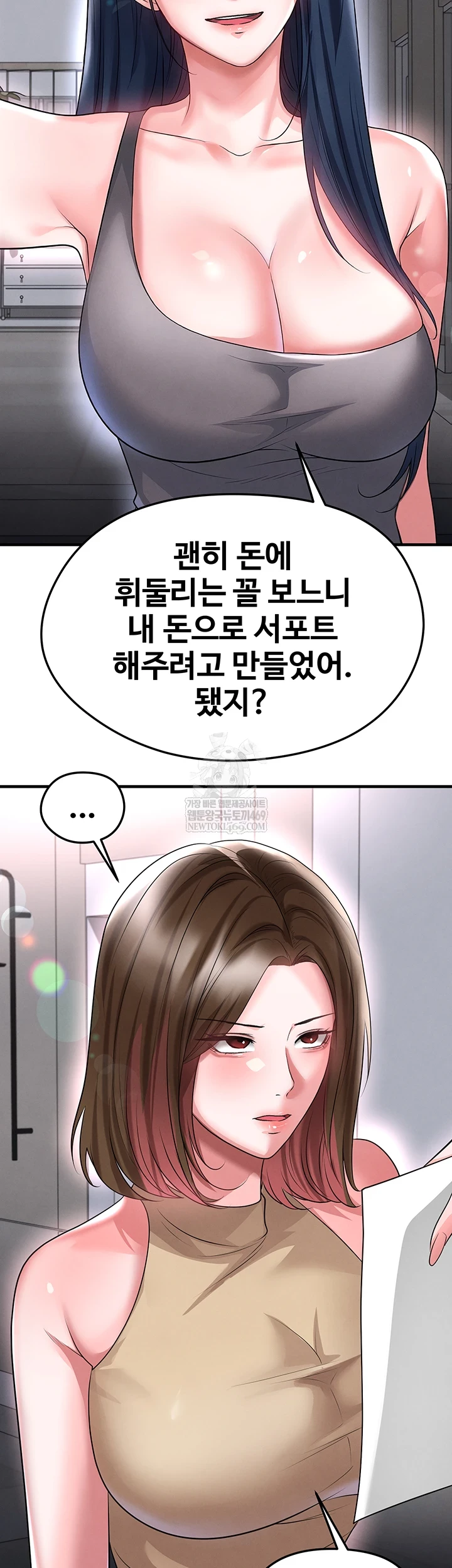 The Hottie’s Good at Football Raw Chapter 66 - Page 36