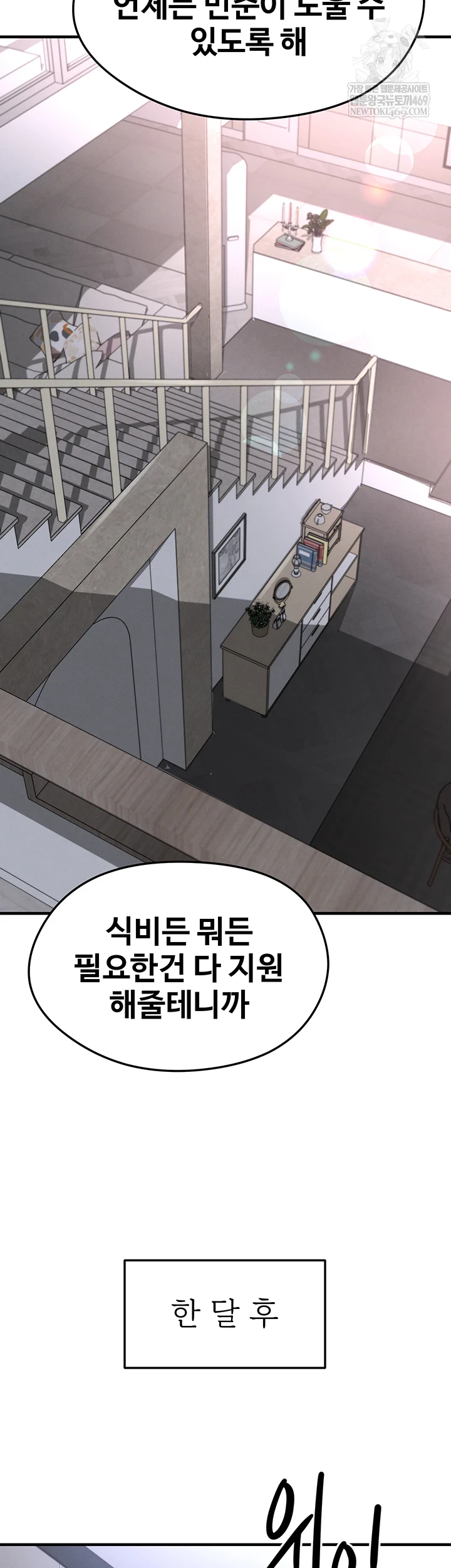 The Hottie’s Good at Football Raw Chapter 66 - Page 44