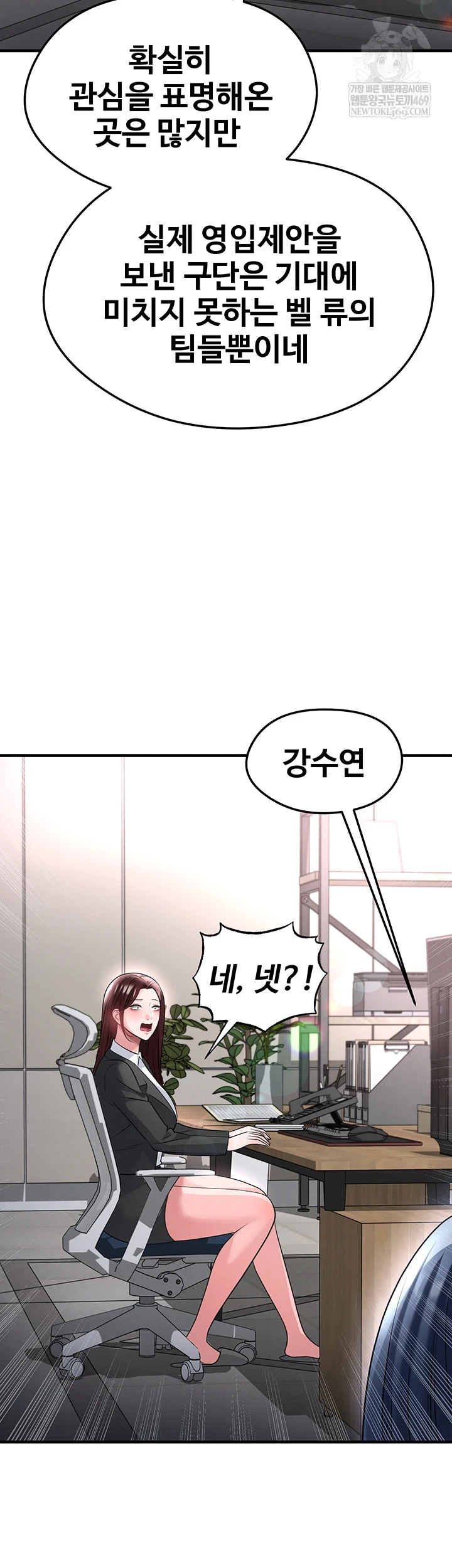 The Hottie’s Good at Football Raw Chapter 66 - Page 46