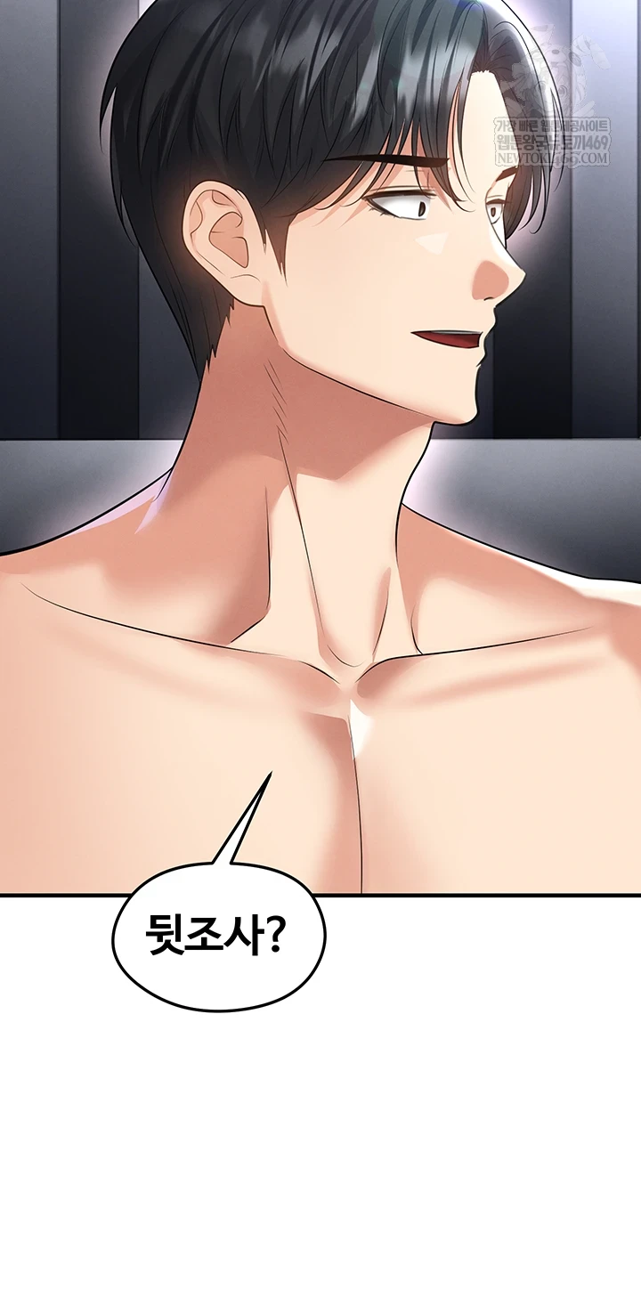 The Hottie’s Good at Football Raw Chapter 66 - Page 5