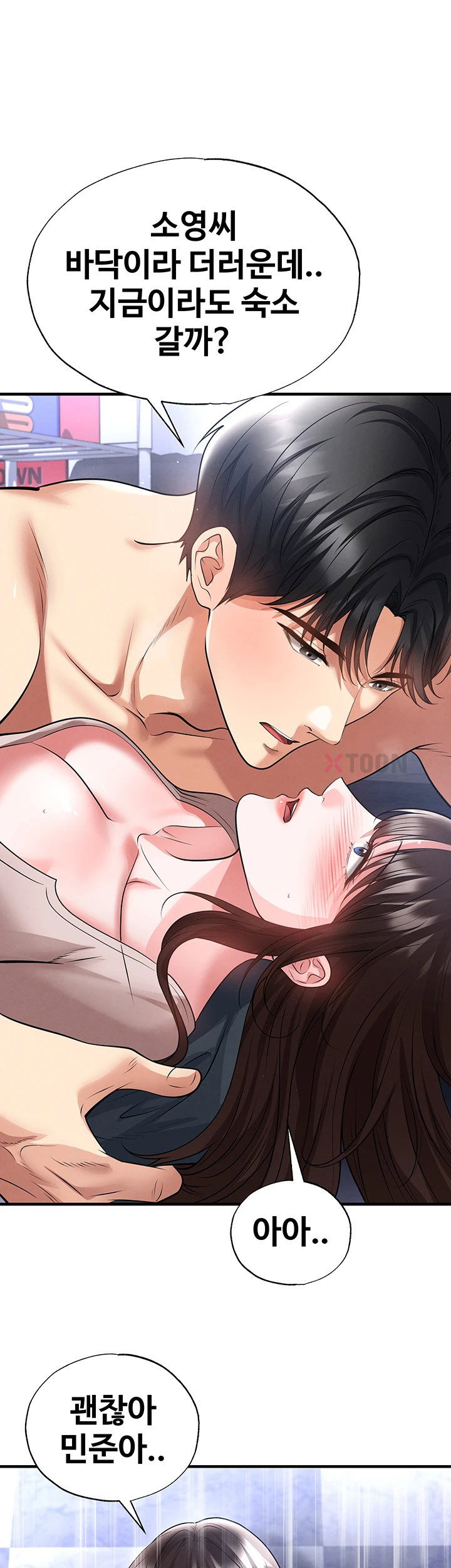 The Hottie’s Good at Football Raw Chapter 70 - Page 11