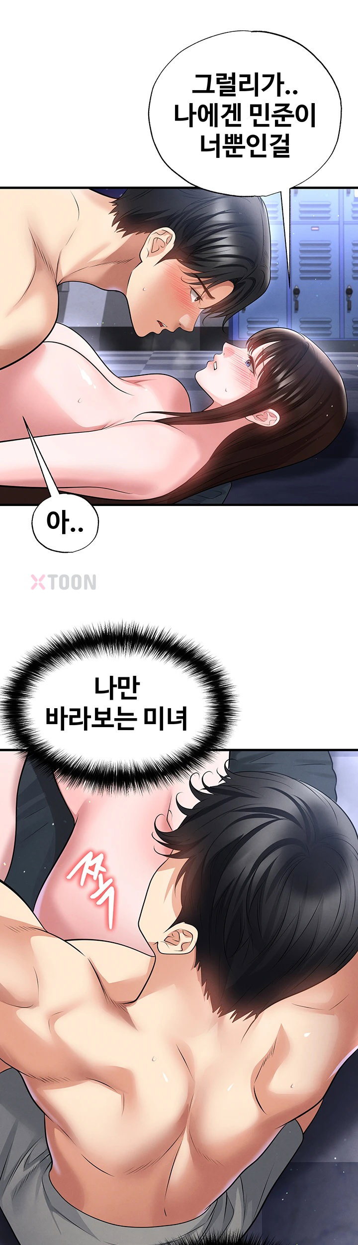 The Hottie’s Good at Football Raw Chapter 70 - Page 22
