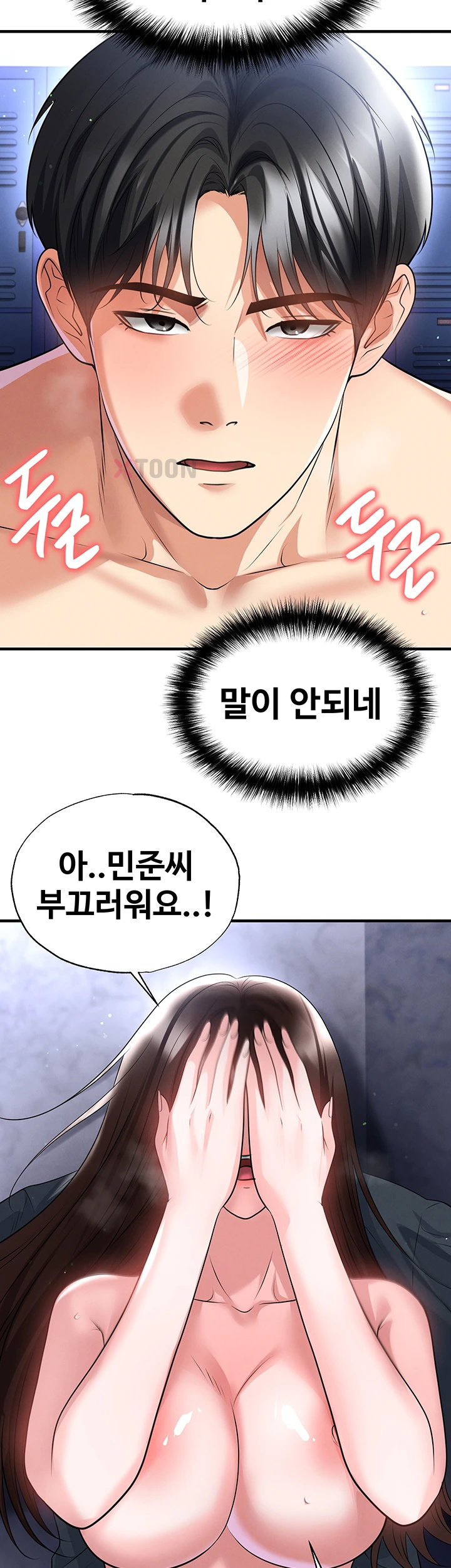 The Hottie’s Good at Football Raw Chapter 70 - Page 26
