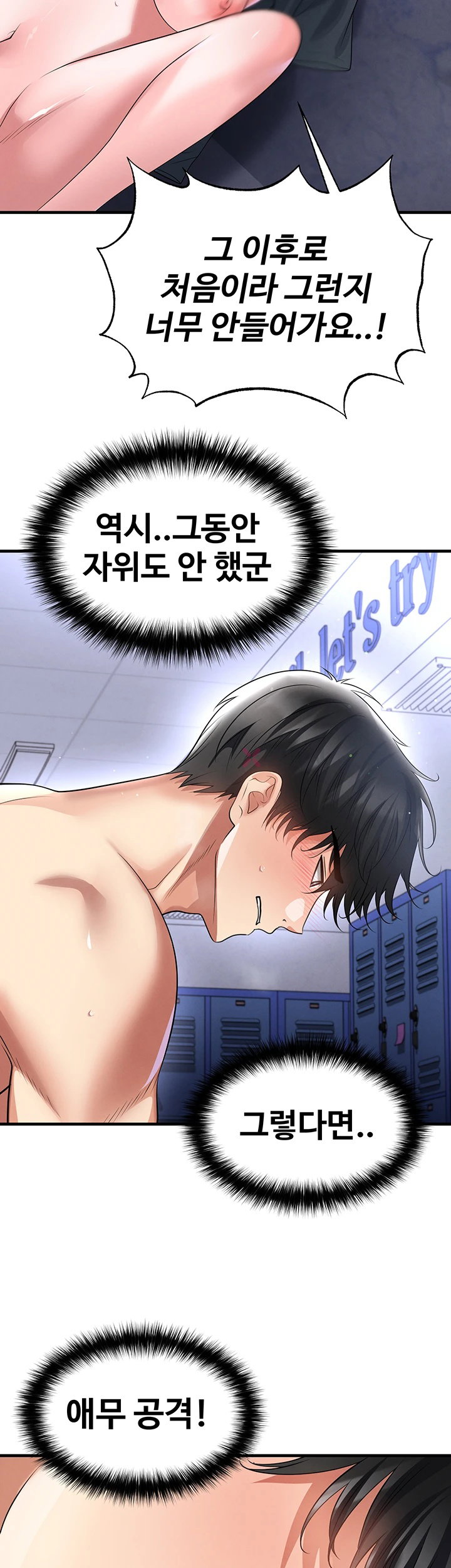 The Hottie’s Good at Football Raw Chapter 70 - Page 37