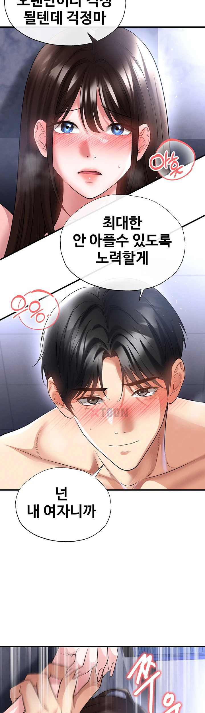The Hottie’s Good at Football Raw Chapter 70 - Page 44