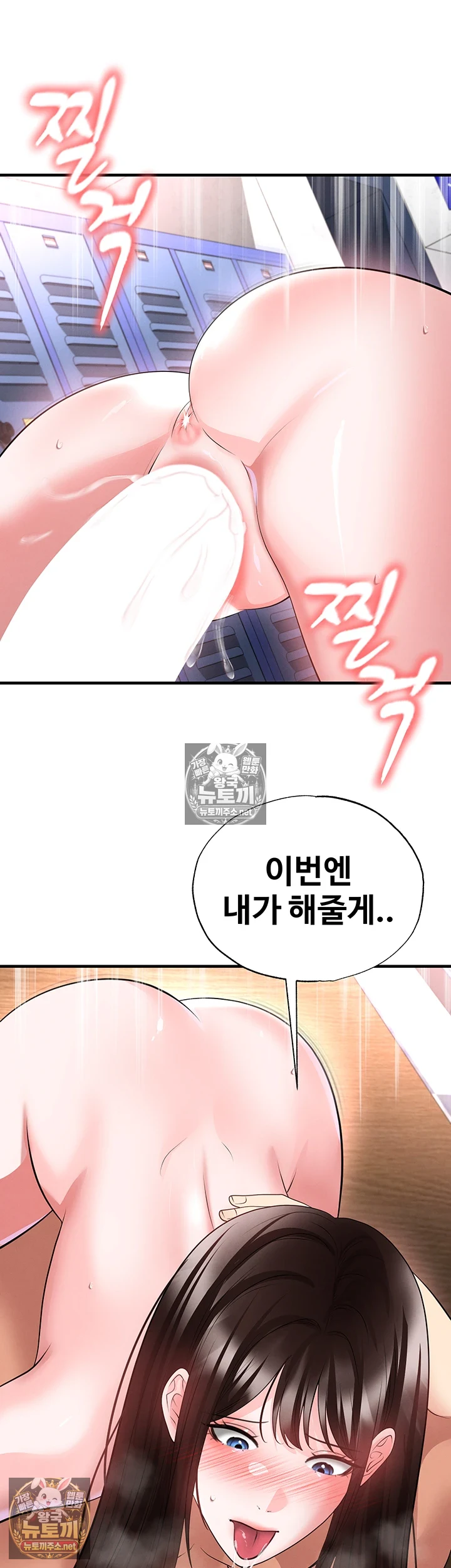 The Hottie’s Good at Football Raw Chapter 71 - Page 18