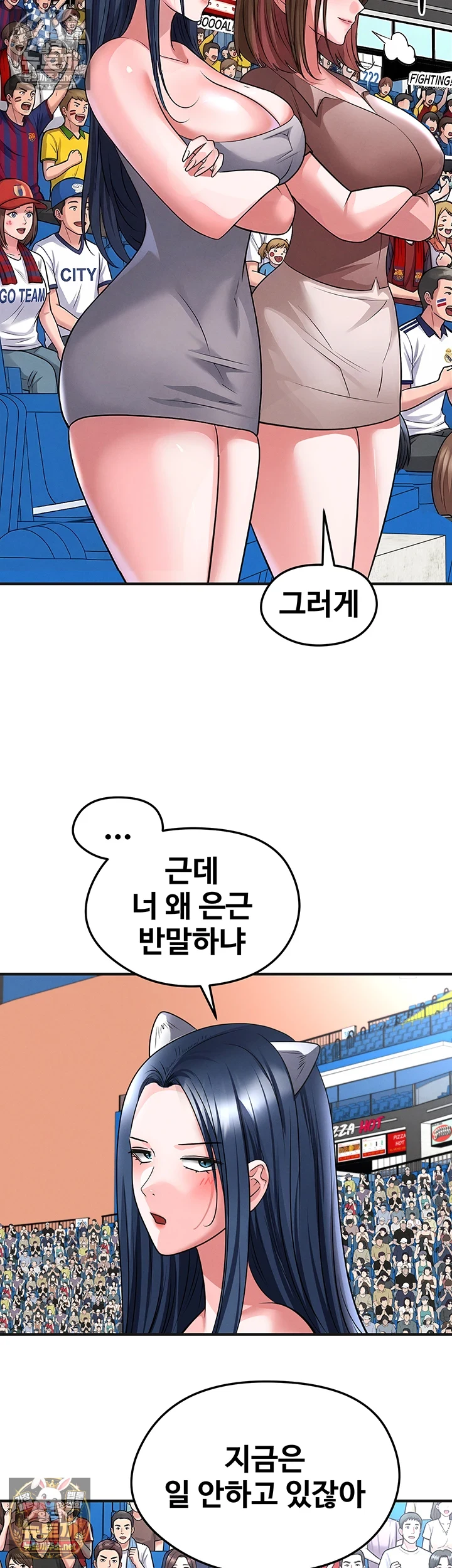 The Hottie’s Good at Football Raw Chapter 72 - Page 32