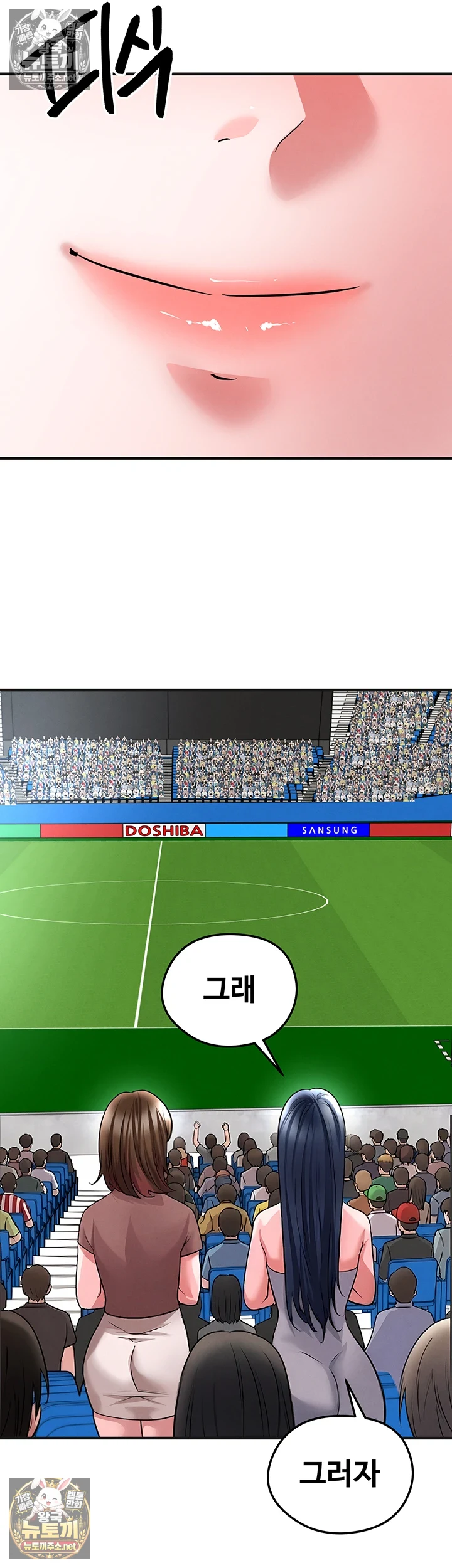 The Hottie’s Good at Football Raw Chapter 72 - Page 36