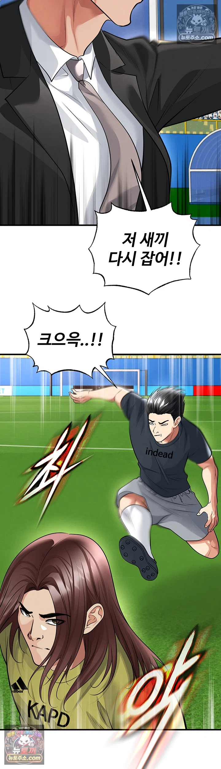 The Hottie’s Good at Football Raw Chapter 73 - Page 13