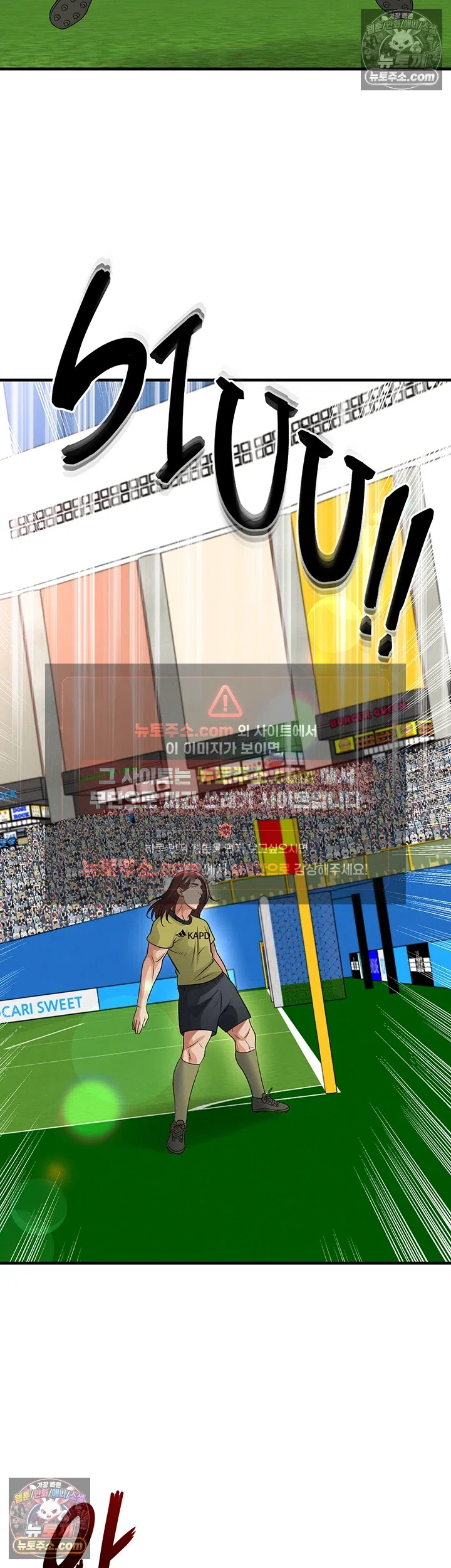 The Hottie’s Good at Football Raw Chapter 73 - Page 18