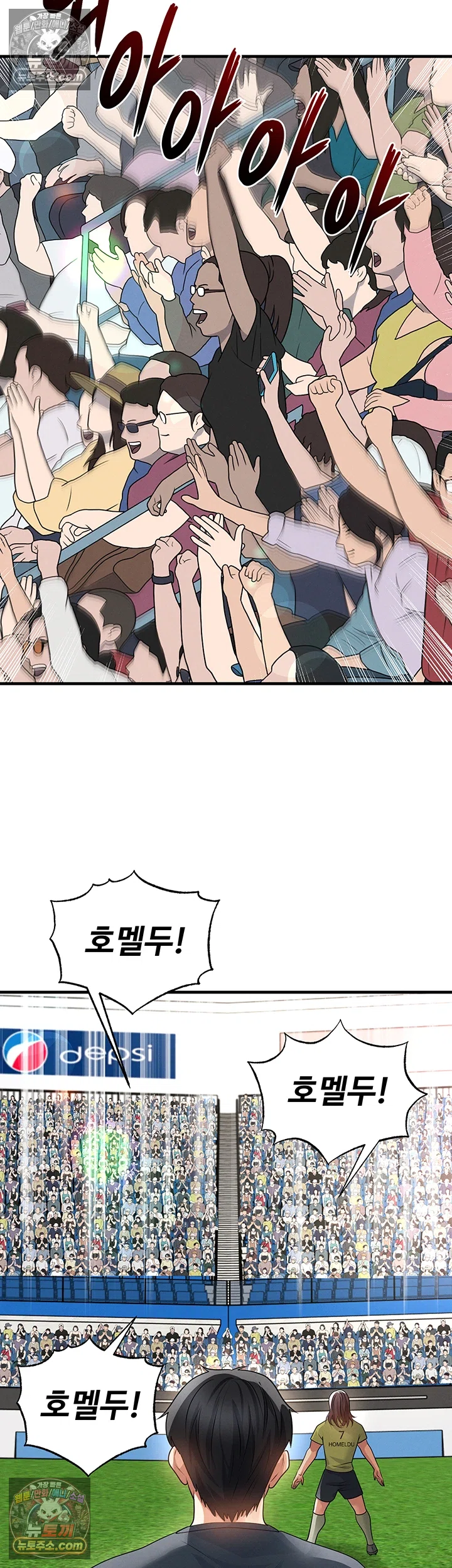 The Hottie’s Good at Football Raw Chapter 73 - Page 19