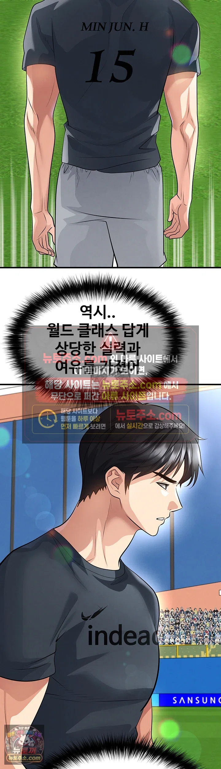 The Hottie’s Good at Football Raw Chapter 73 - Page 20