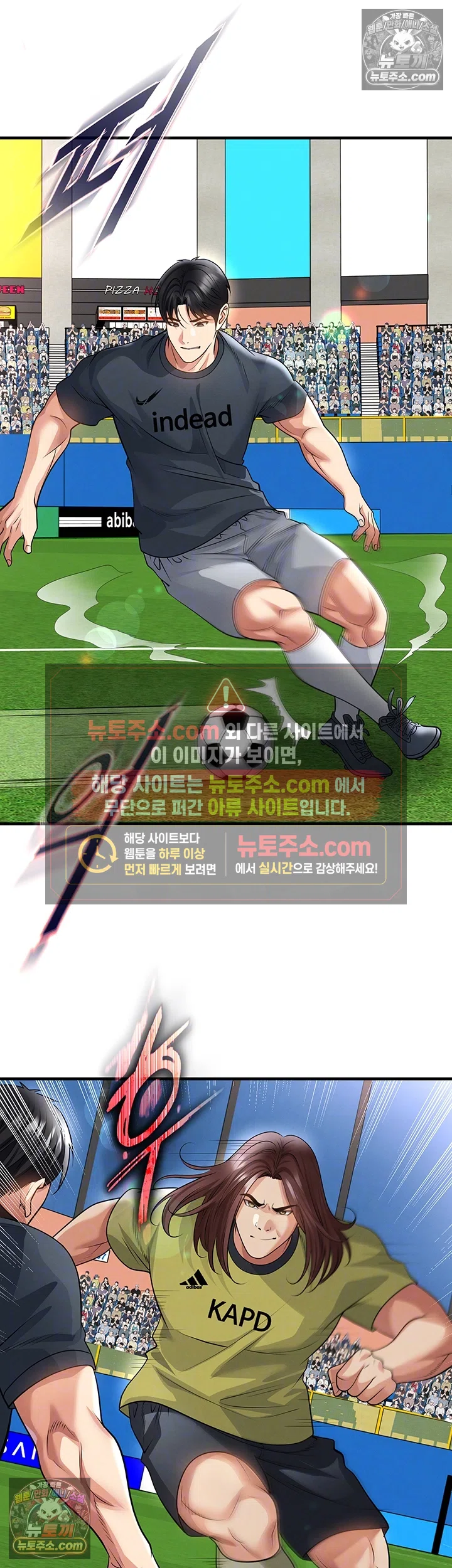 The Hottie’s Good at Football Raw Chapter 73 - Page 9