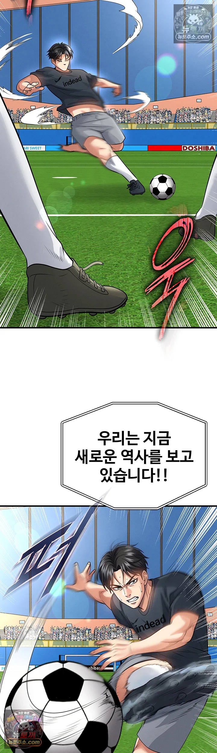 The Hottie’s Good at Football Raw Chapter 74 - Page 2