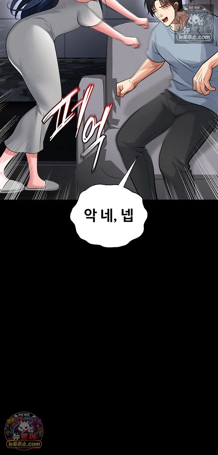 The Hottie’s Good at Football Raw Chapter 74 - Page 20