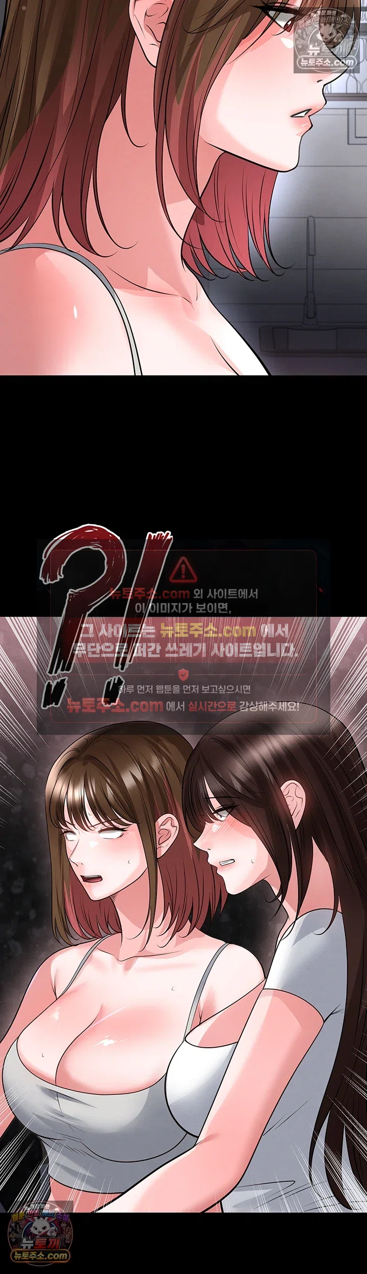 The Hottie’s Good at Football Raw Chapter 74 - Page 23