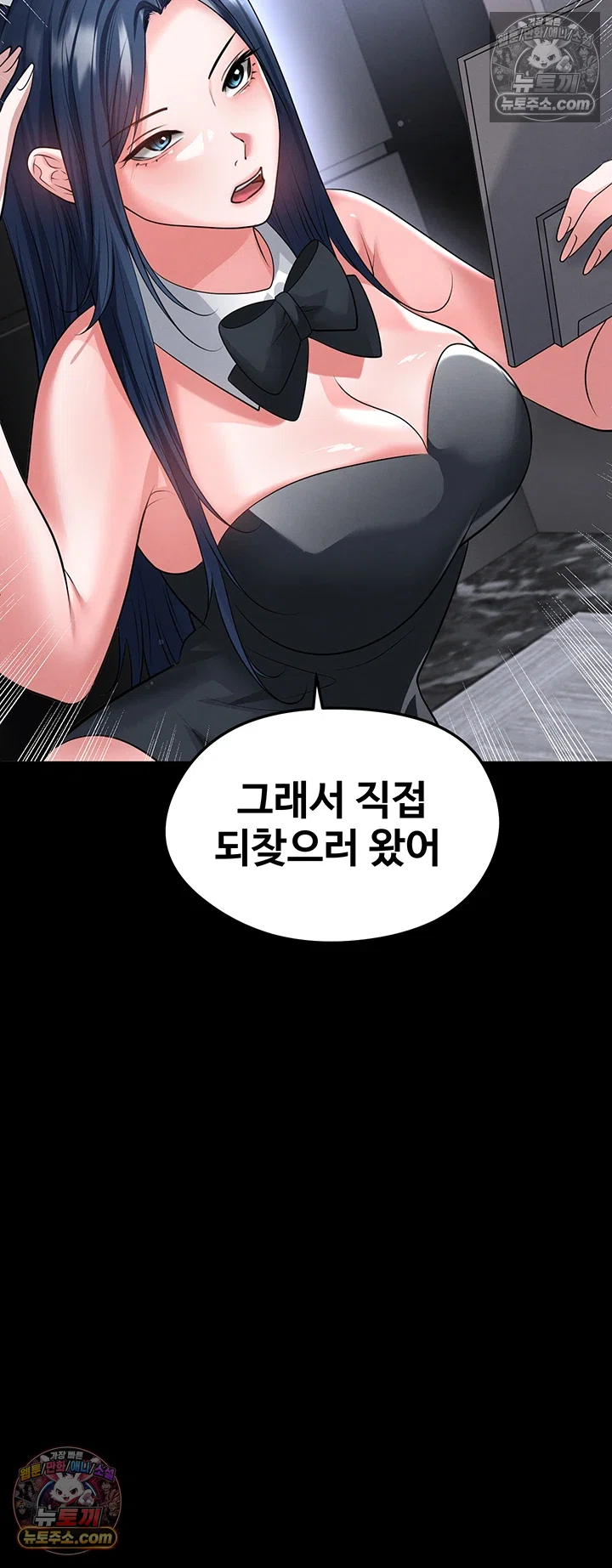 The Hottie’s Good at Football Raw Chapter 74 - Page 45