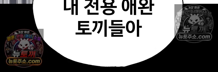 The Hottie’s Good at Football Raw Chapter 74 - Page 50