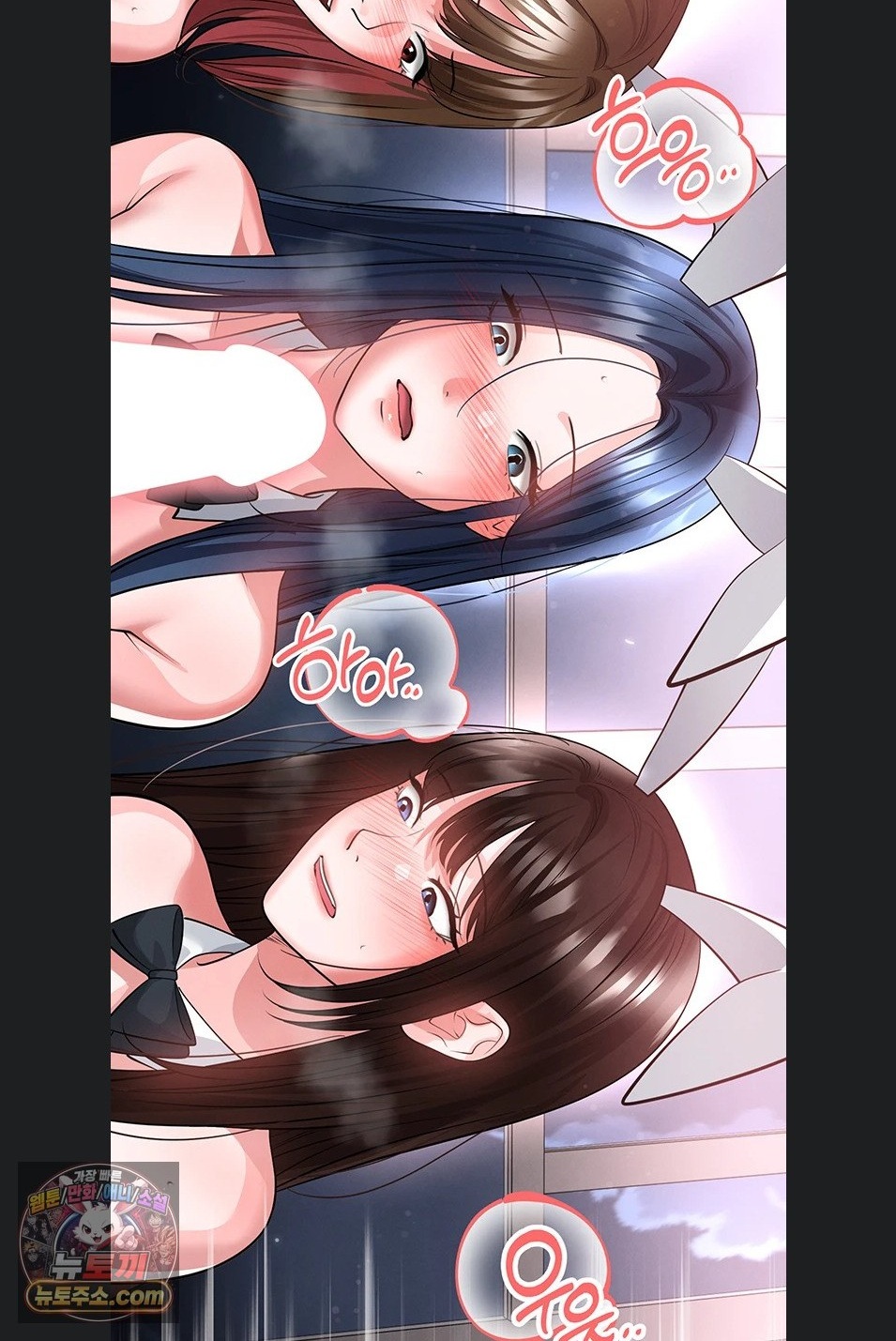 The Hottie’s Good at Football Raw Chapter 75 - Page 1