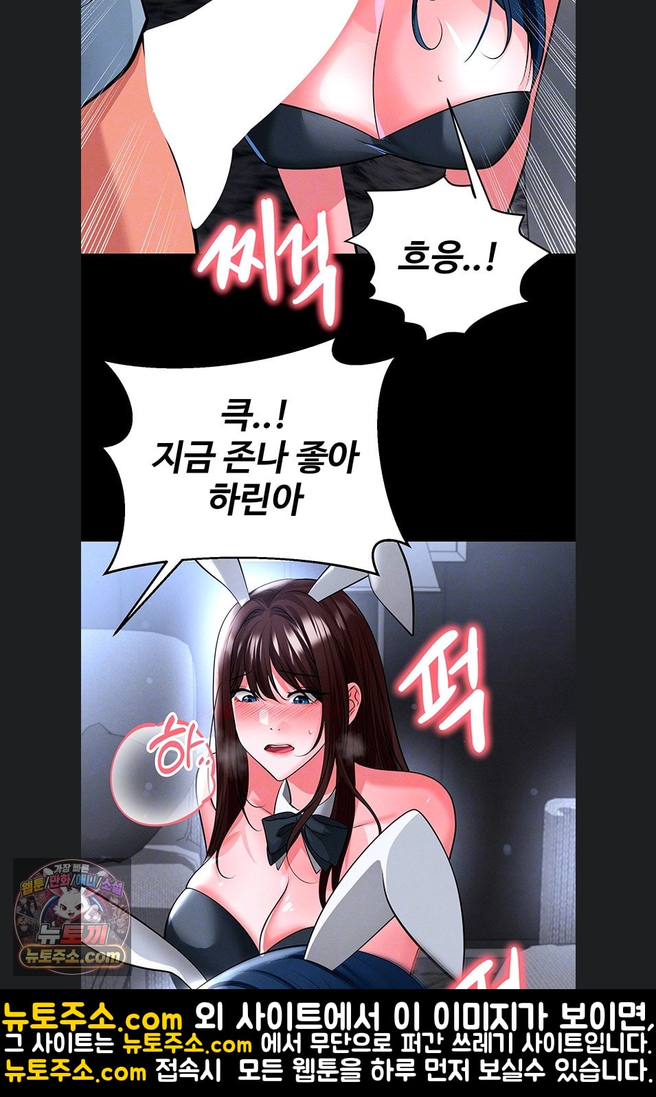 The Hottie’s Good at Football Raw Chapter 75 - Page 12
