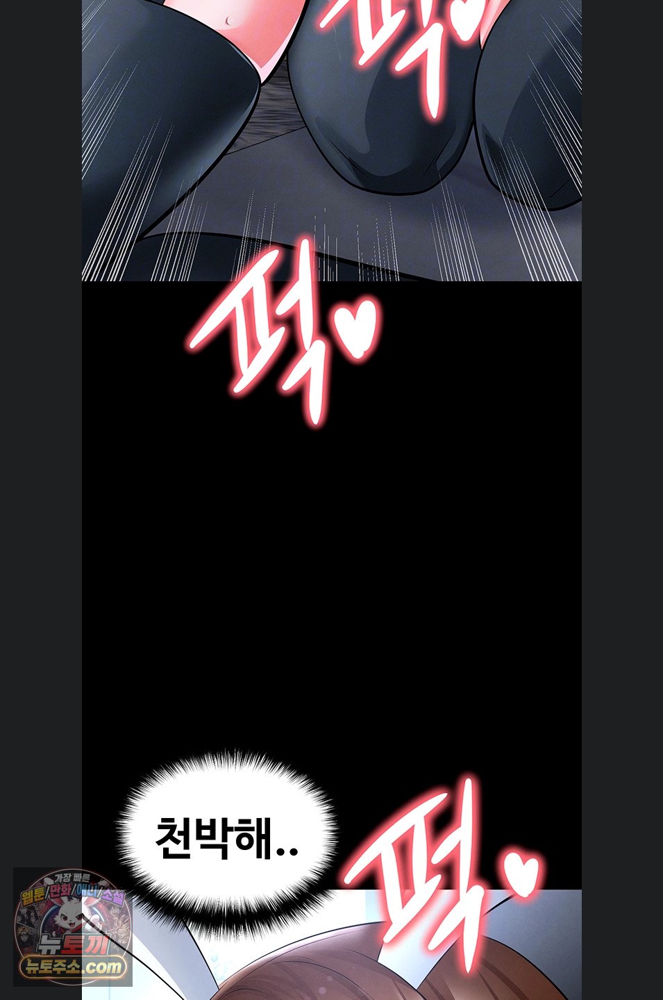The Hottie’s Good at Football Raw Chapter 75 - Page 19