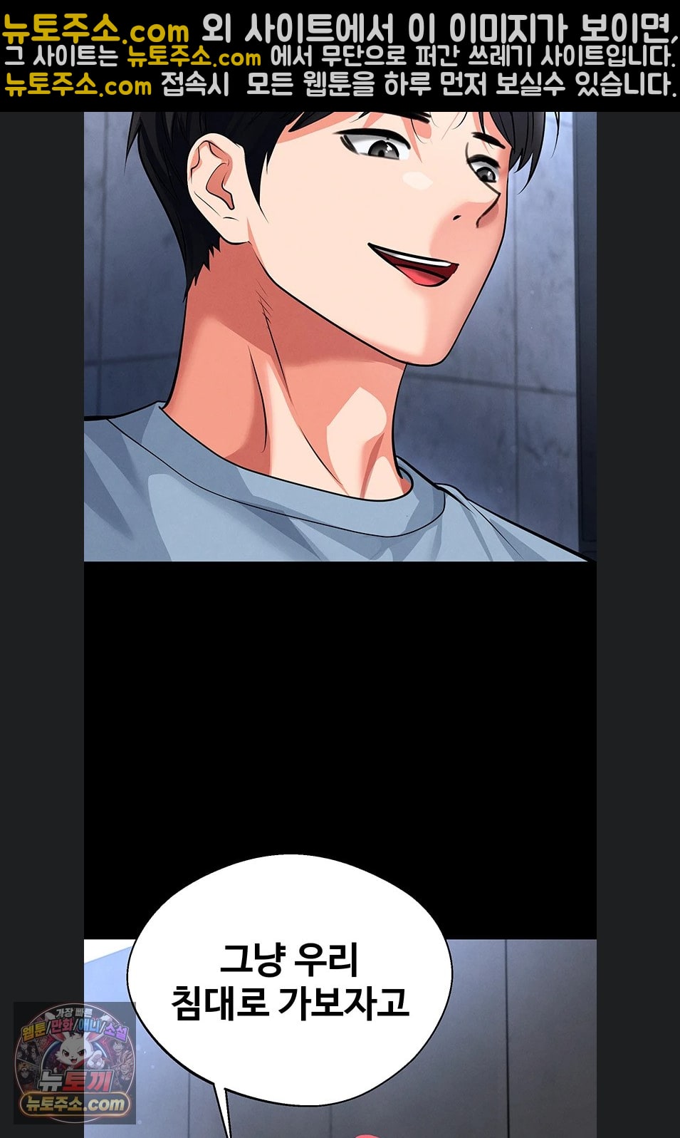 The Hottie’s Good at Football Raw Chapter 75 - Page 29
