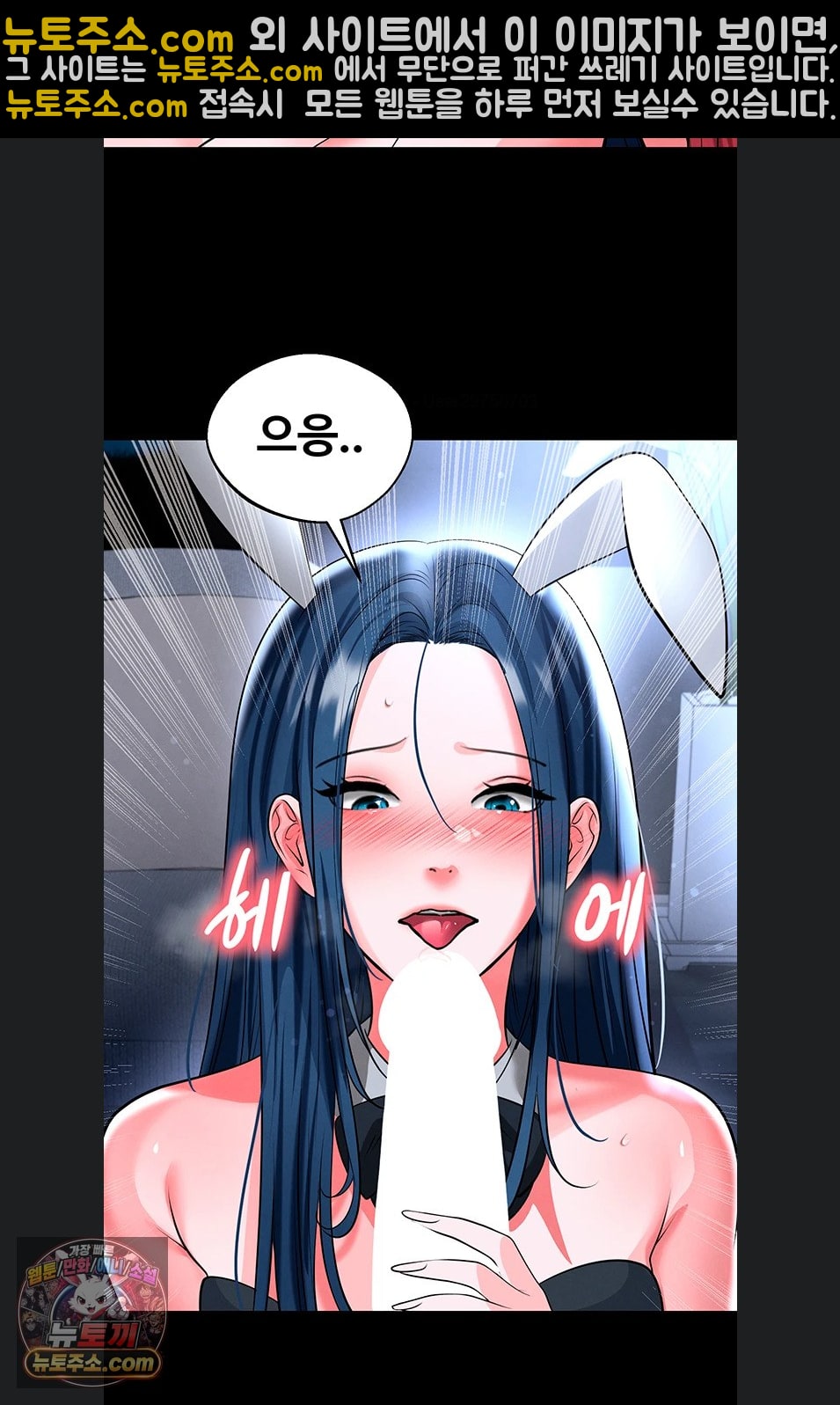 The Hottie’s Good at Football Raw Chapter 75 - Page 3