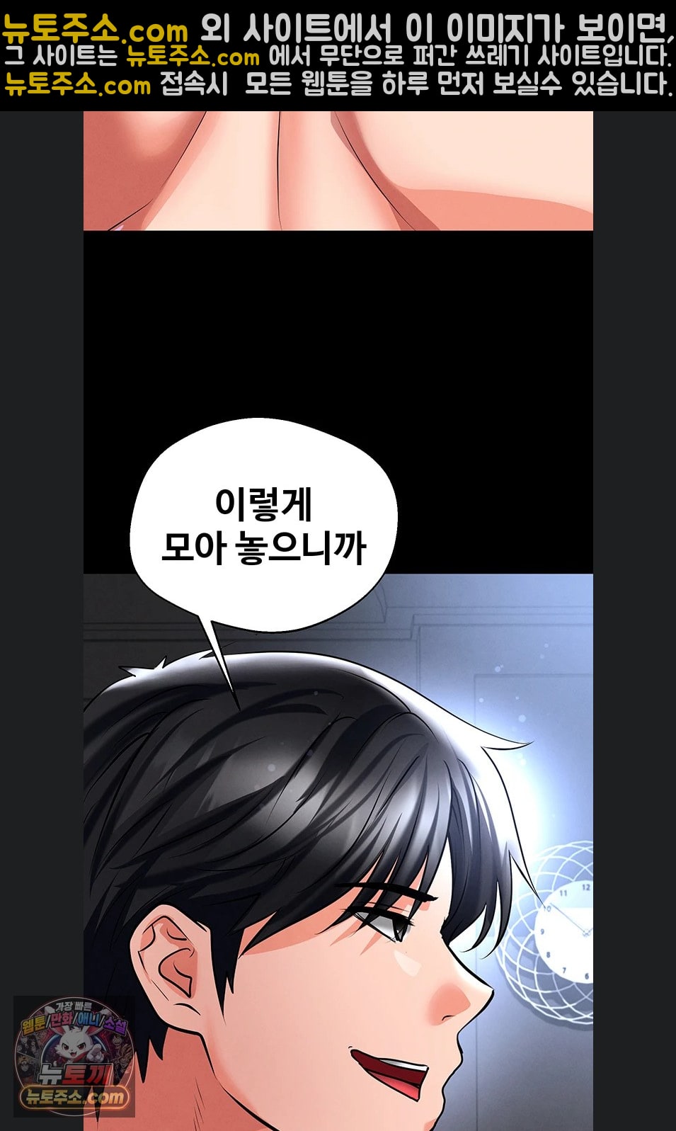 The Hottie’s Good at Football Raw Chapter 75 - Page 34