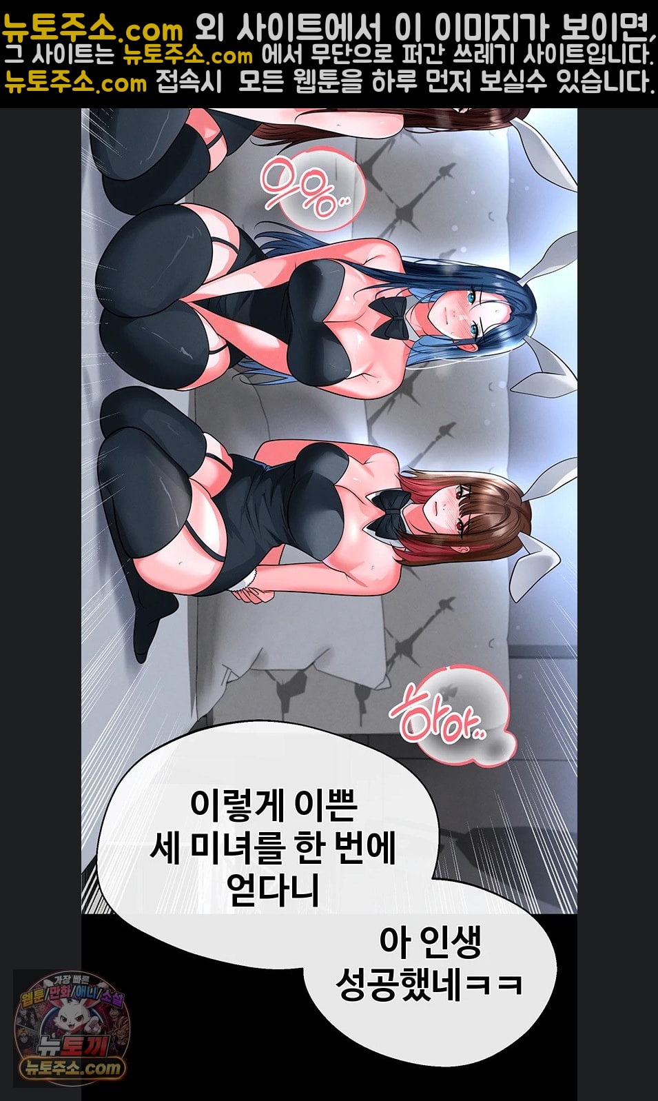 The Hottie’s Good at Football Raw Chapter 75 - Page 36