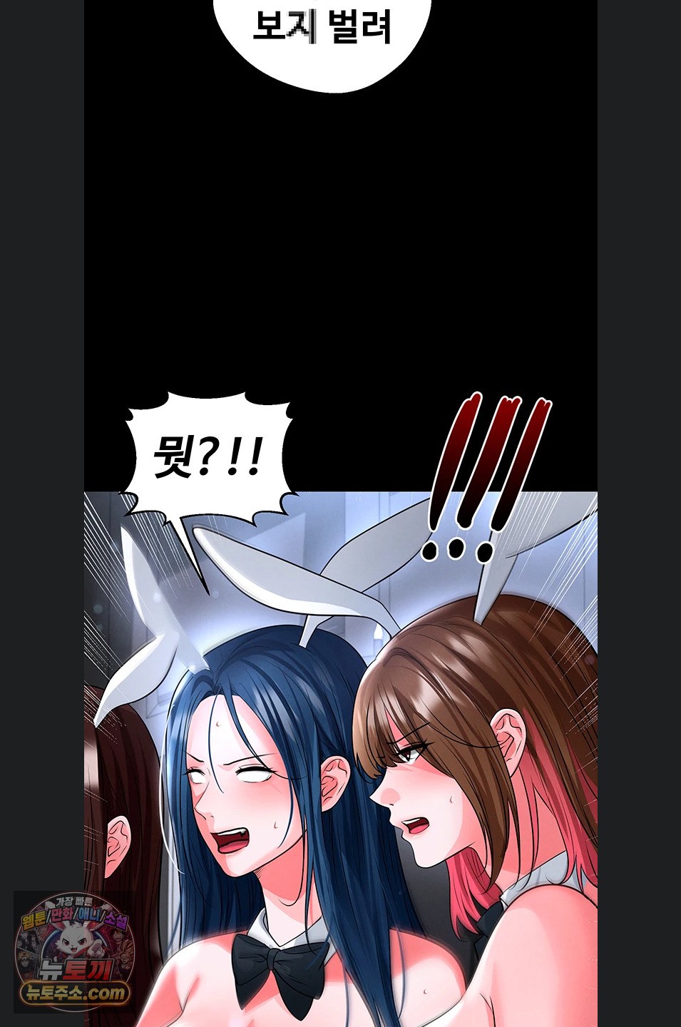 The Hottie’s Good at Football Raw Chapter 75 - Page 38