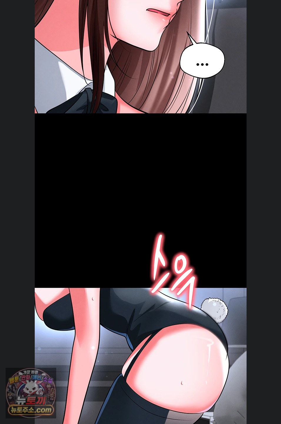 The Hottie’s Good at Football Raw Chapter 75 - Page 43