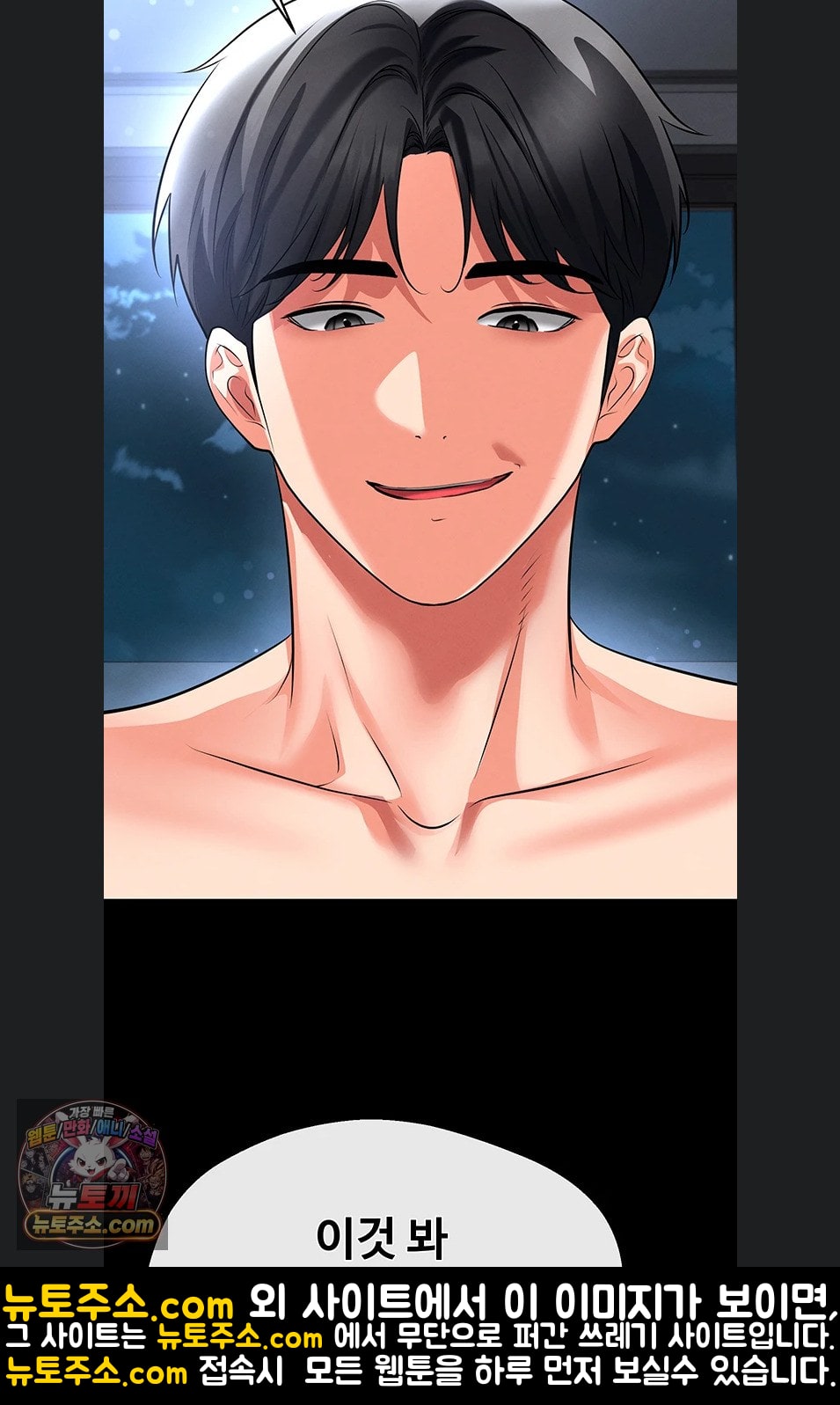 The Hottie’s Good at Football Raw Chapter 75 - Page 46
