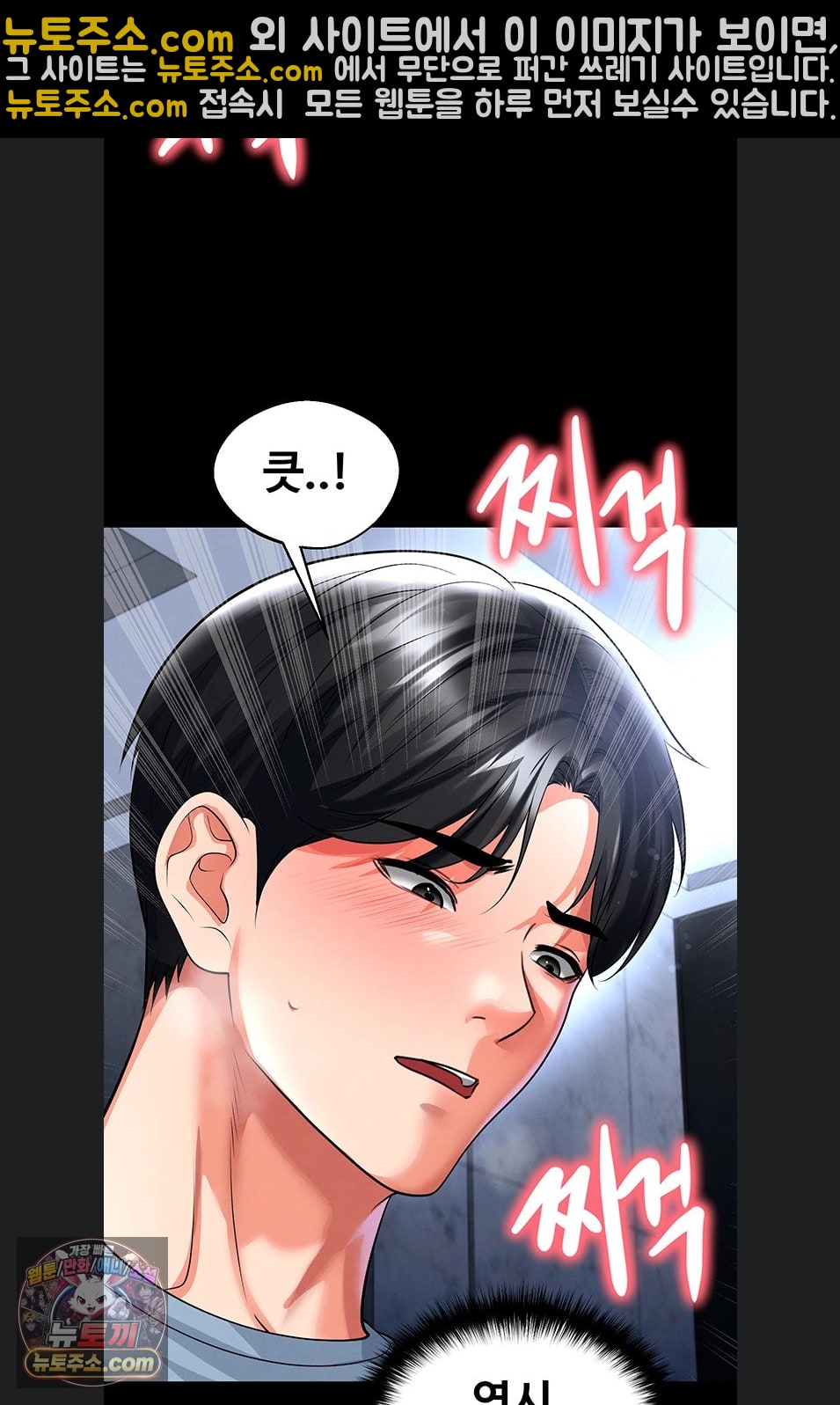 The Hottie’s Good at Football Raw Chapter 75 - Page 6