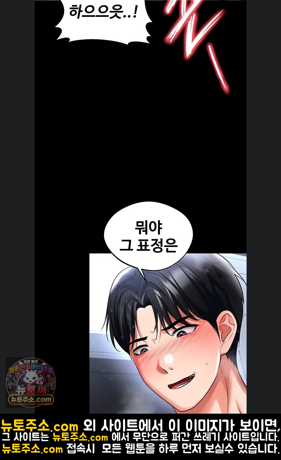 The Hottie’s Good at Football Raw Chapter 75 - Page 63