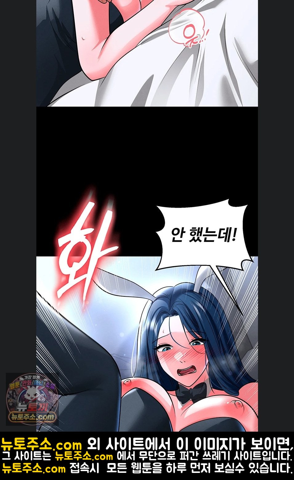 The Hottie’s Good at Football Raw Chapter 75 - Page 65