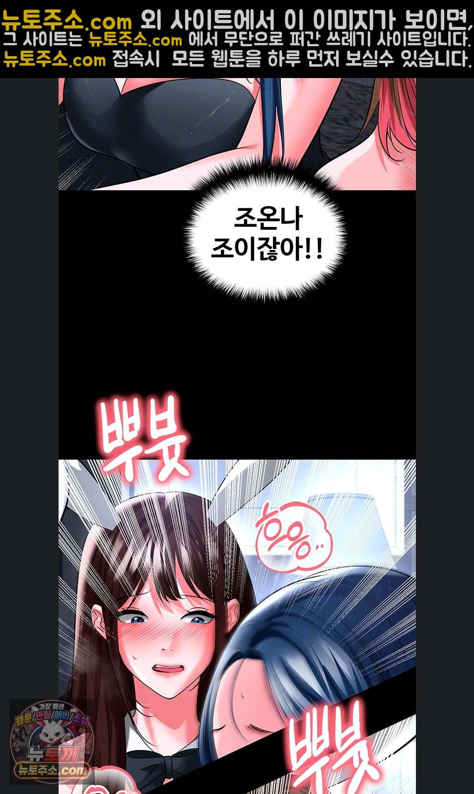 The Hottie’s Good at Football Raw Chapter 75 - Page 8
