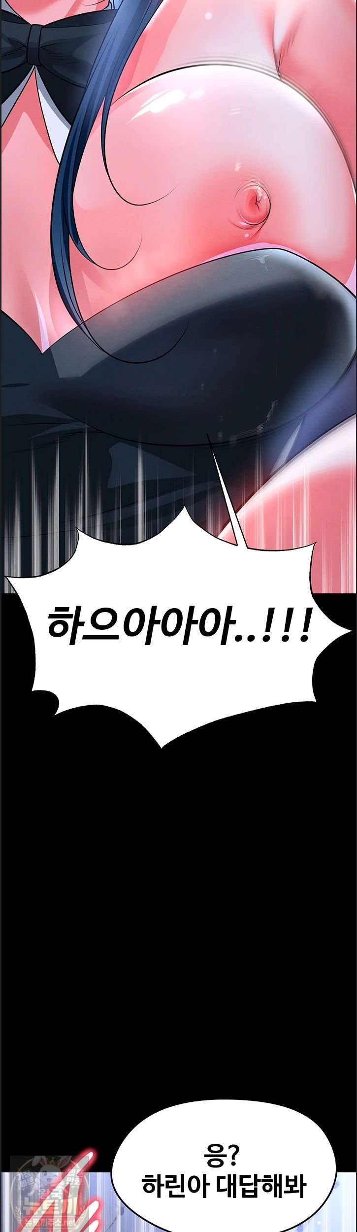 The Hottie’s Good at Football Raw Chapter 76 - Page 10