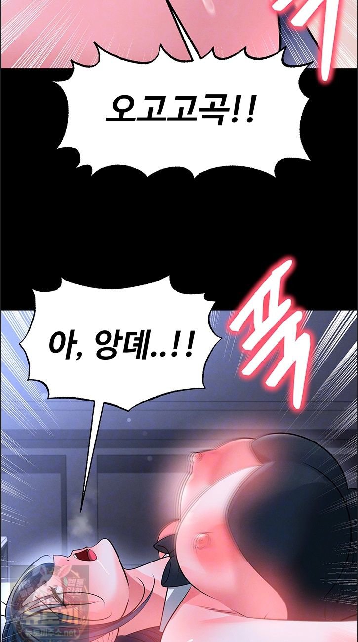 The Hottie’s Good at Football Raw Chapter 76 - Page 12