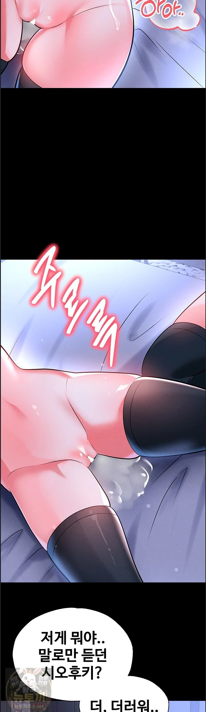 The Hottie’s Good at Football Raw Chapter 76 - Page 17
