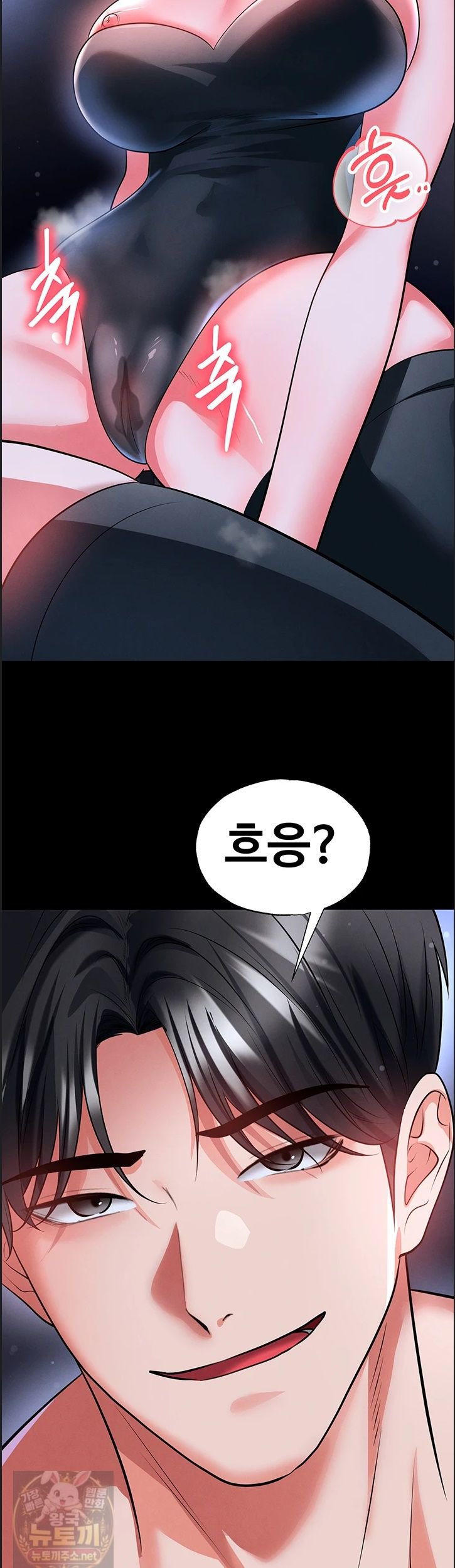 The Hottie’s Good at Football Raw Chapter 76 - Page 19
