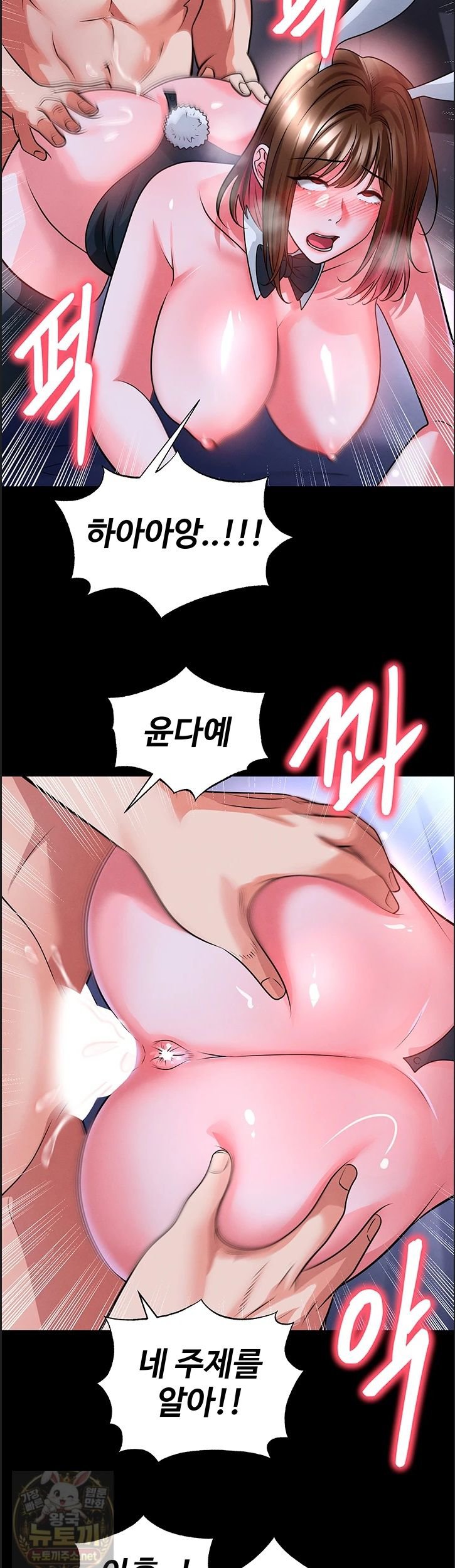 The Hottie’s Good at Football Raw Chapter 76 - Page 28
