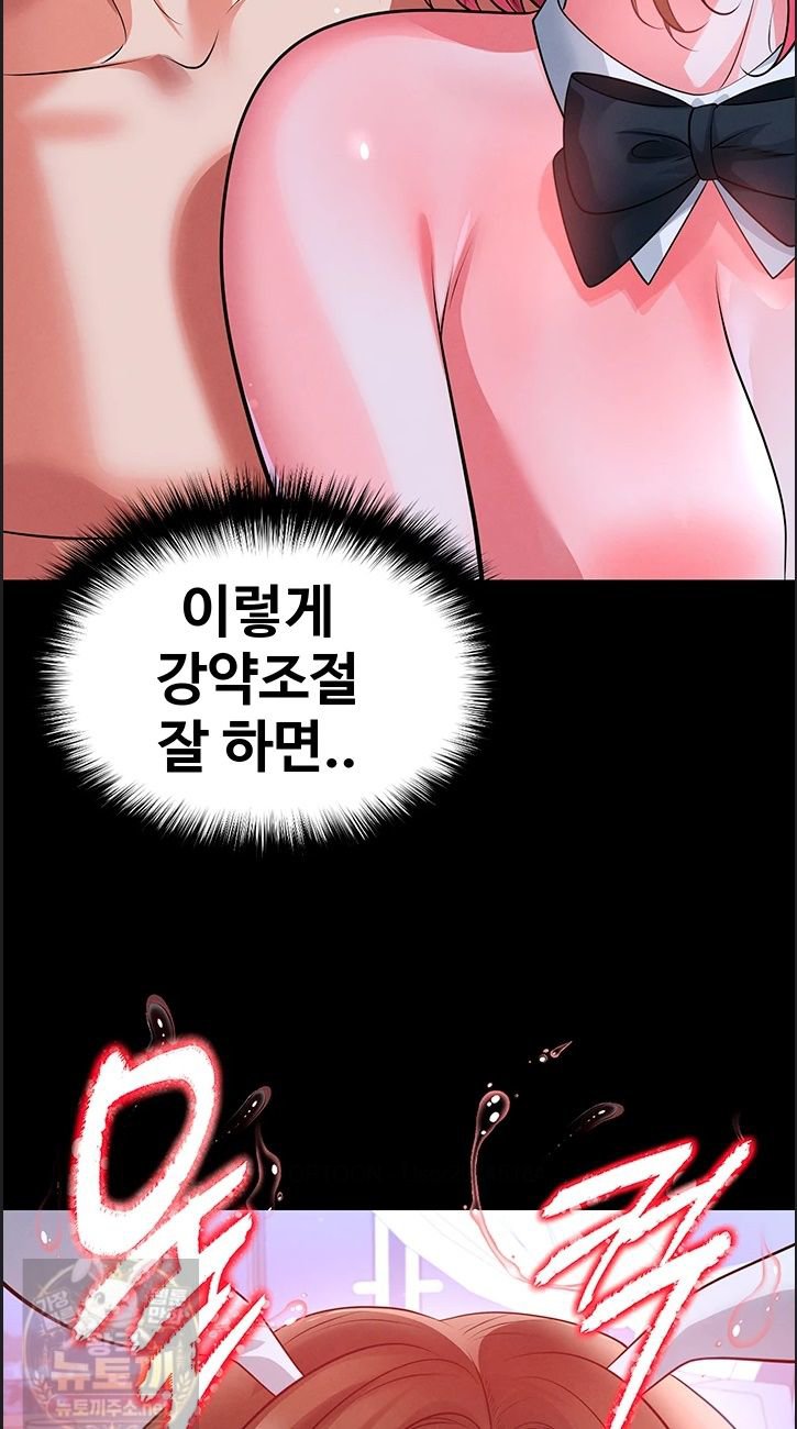 The Hottie’s Good at Football Raw Chapter 76 - Page 36