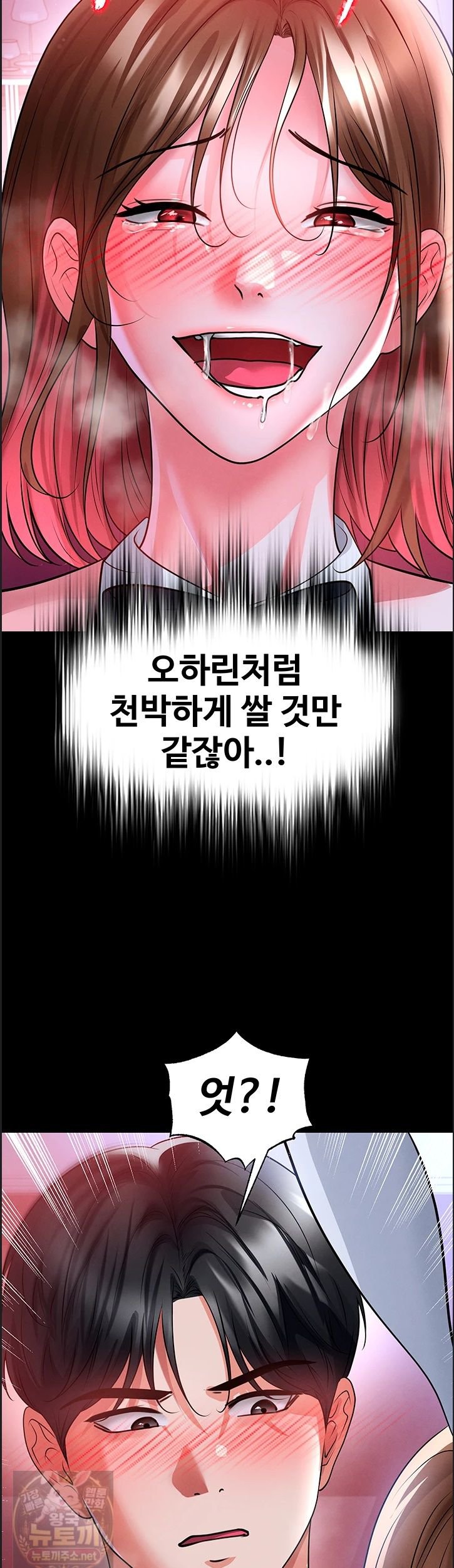The Hottie’s Good at Football Raw Chapter 76 - Page 37