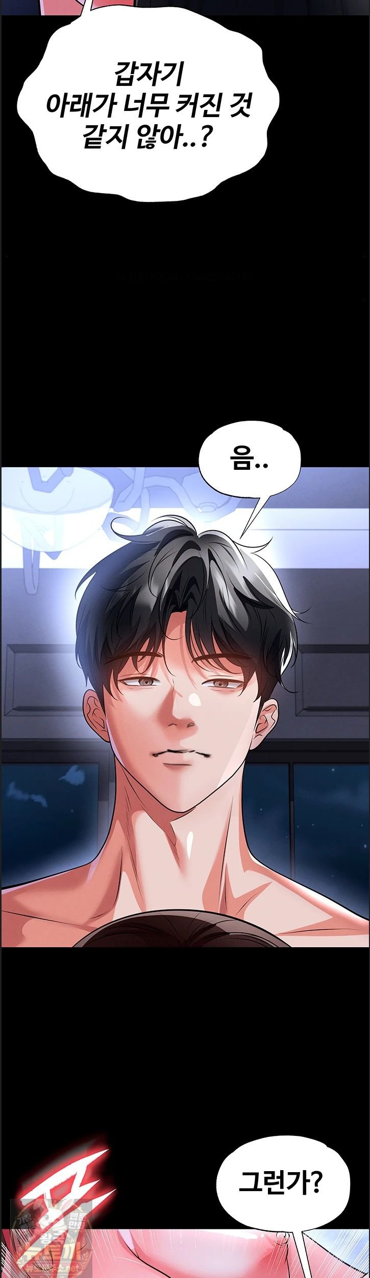 The Hottie’s Good at Football Raw Chapter 76 - Page 41