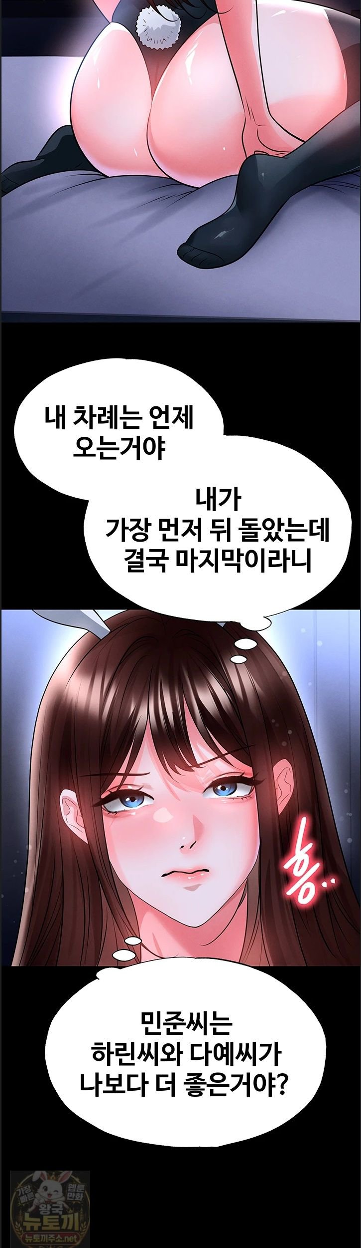 The Hottie’s Good at Football Raw Chapter 76 - Page 44