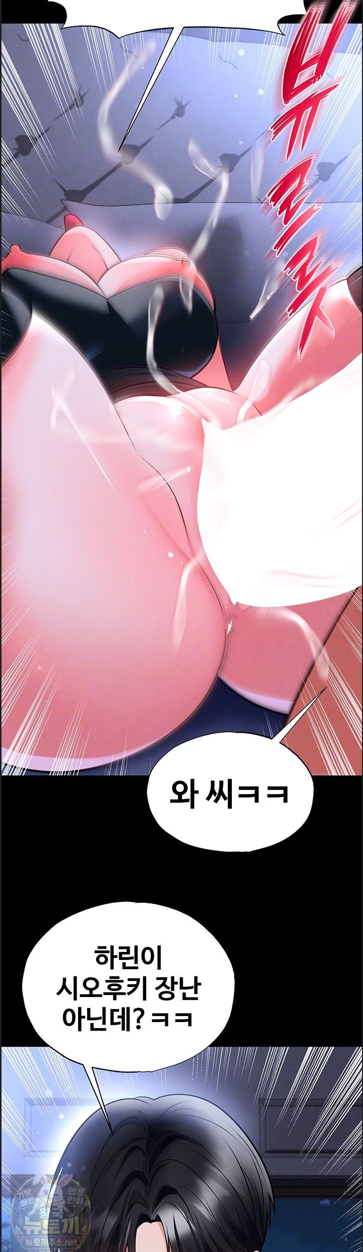 The Hottie’s Good at Football Raw Chapter 76 - Page 8